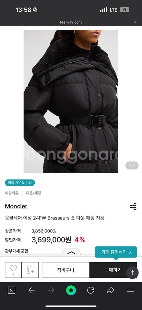 24FW 몽클레어 Brasseurs 여자 여성 숏패딩--5