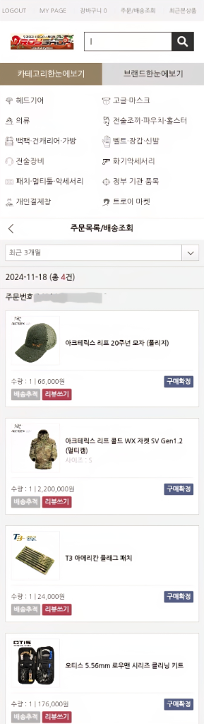 아크테릭스 리프 콜드 WX 자켓 SV Gen1.2 (멀--2