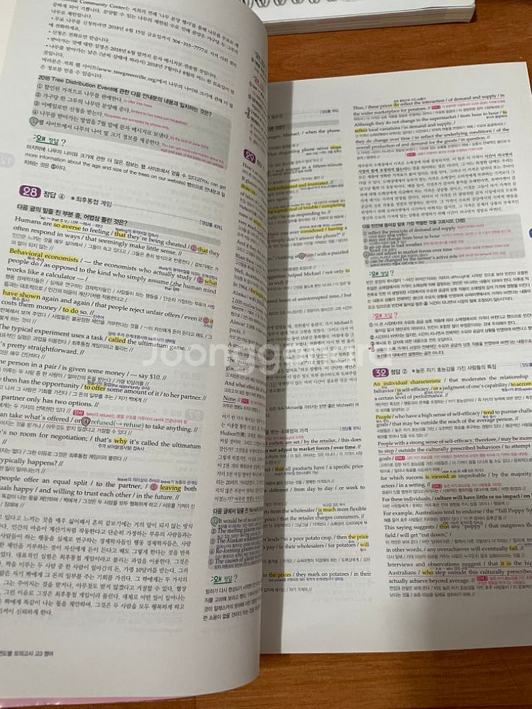 고3 수능 연도별 모의고사--2