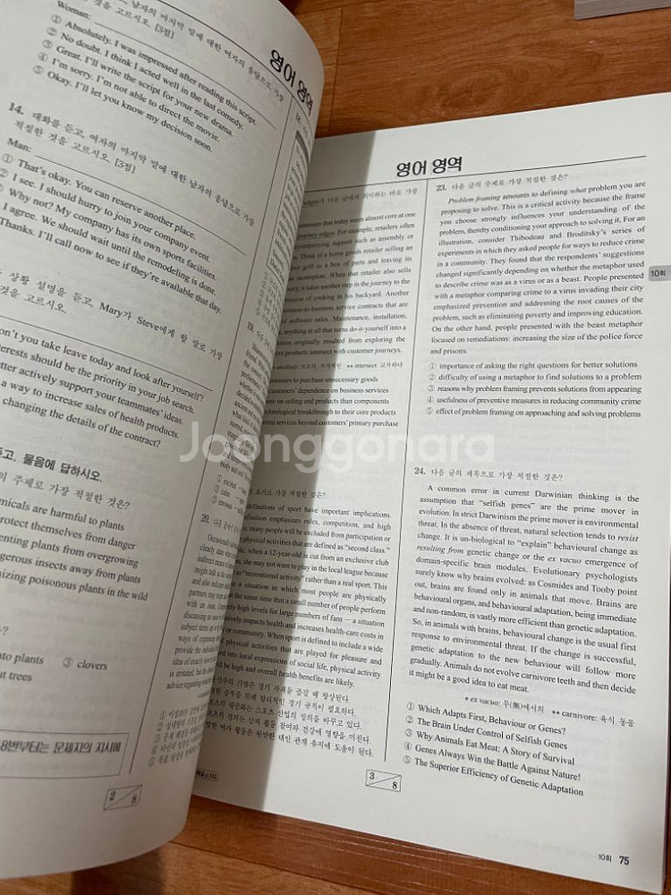 고3 수능 연도별 모의고사--1