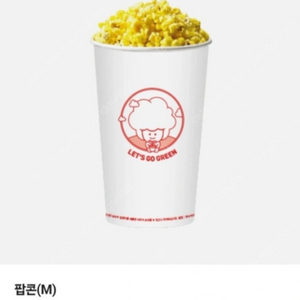 CGV 팝콘 M 교환권 1 장 2000원 ~ 오늘 까지