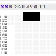 일요일) 정동원 나구역 2연석 1열