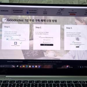 굿노트 (Goodnotes) 1년 무료 구독