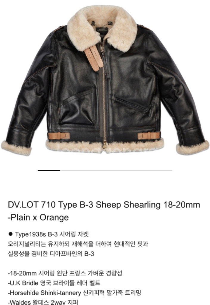 디아프바인 DV.LOT 710 B-3 무스탕 XXL--2