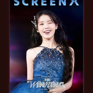 아이유콘서트더위닝 스크린엑스 아이맥스 4DX 포스터