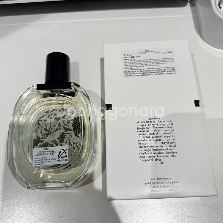 (국문택, 새상품급) 딥티크 베티베리오 edt 100m--3