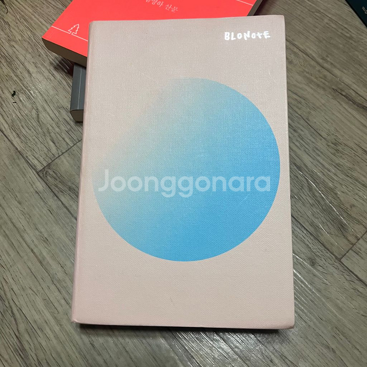 블로노트 blonote 책--0