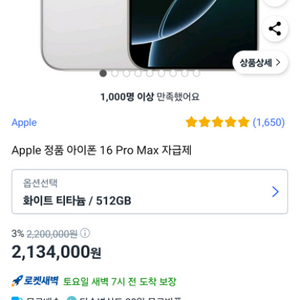 아이폰 16promax 512gb 팝니다