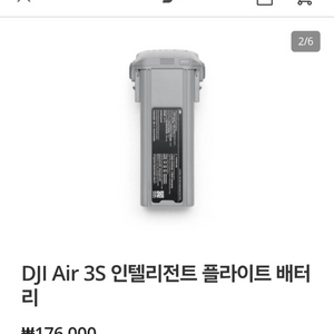 dji 에어3s 배터리