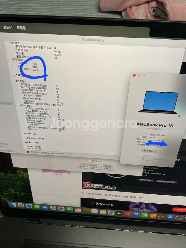 M3 맥북프로 16인치 S급 급처--5