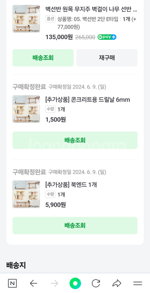 원목 벽 선반 뭉클 2단--4