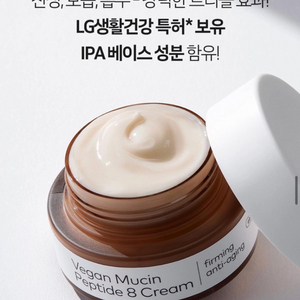 더페이샵 펩타이드 크림 50ml