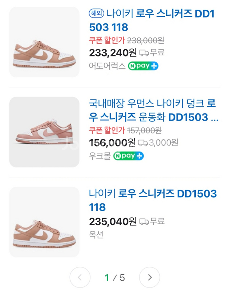 나이키 로우 스니커즈 DD1503-118 240사이즈--4