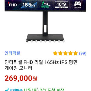 27인치 fhd 165hz ips 모니터