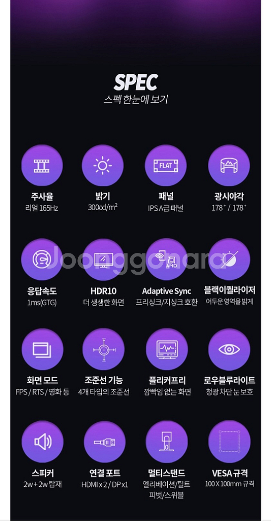 27인치 fhd 165hz ips 모니터--1
