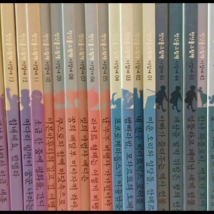 (웅진) 첫 인물 그림책 이담에 전권 45권 +CD 포