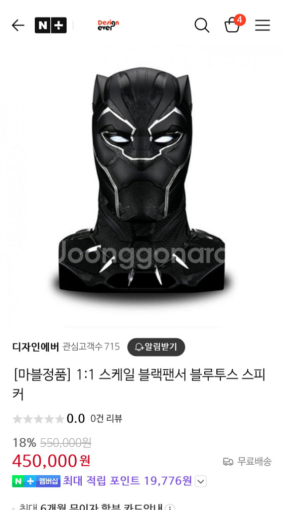 마블 블랙팬서 블루투스 스피커(1:1)--3