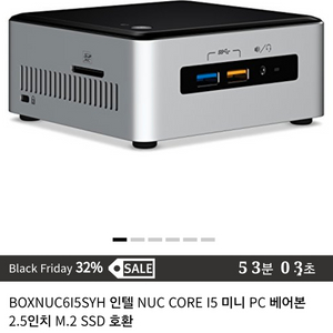 NUC6I5SYH 미니 PC 판매합니다