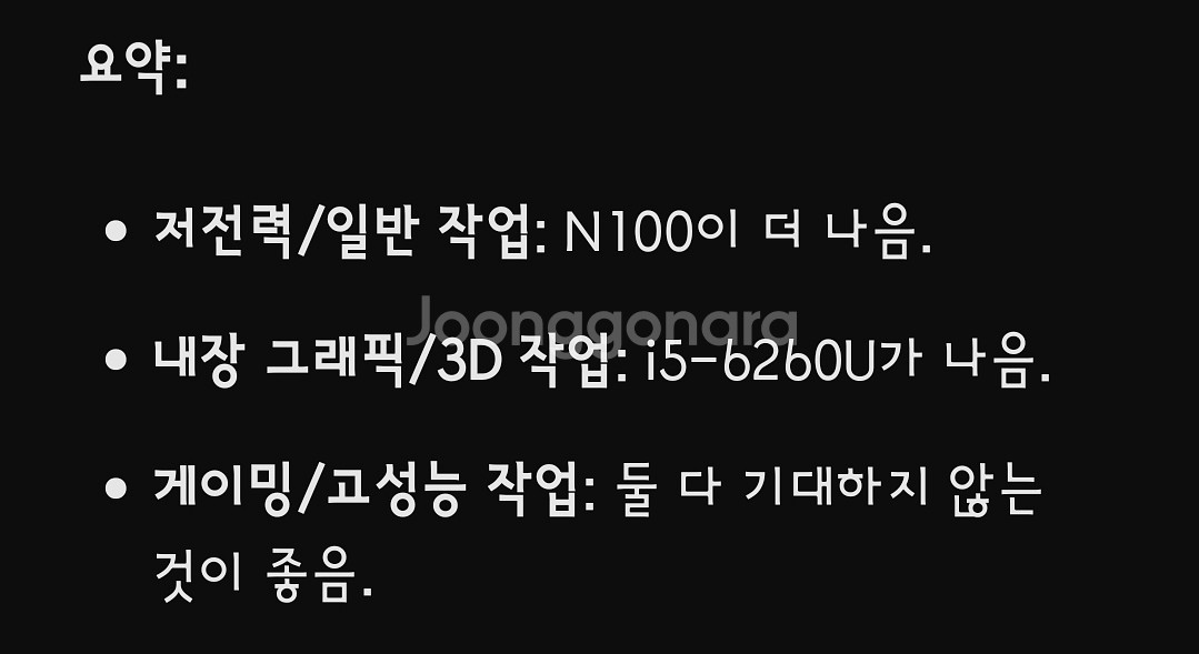 NUC6I5SYH 미니 PC 판매합니다--1