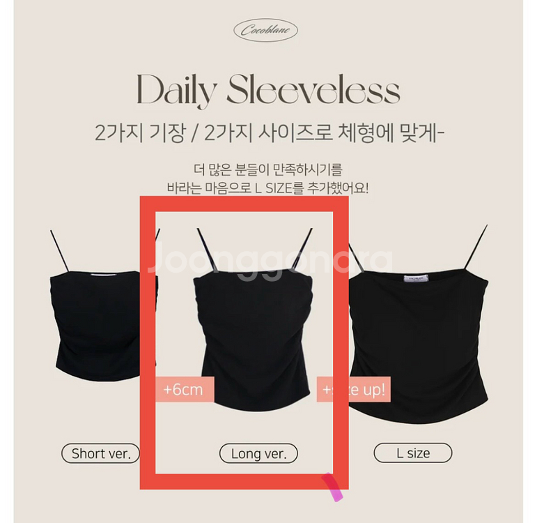 코코블랑 브라탑 롱버전 F--3