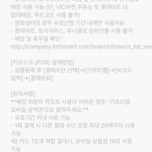 롯데마트 모바일 1만원 9000원에 팔아요
