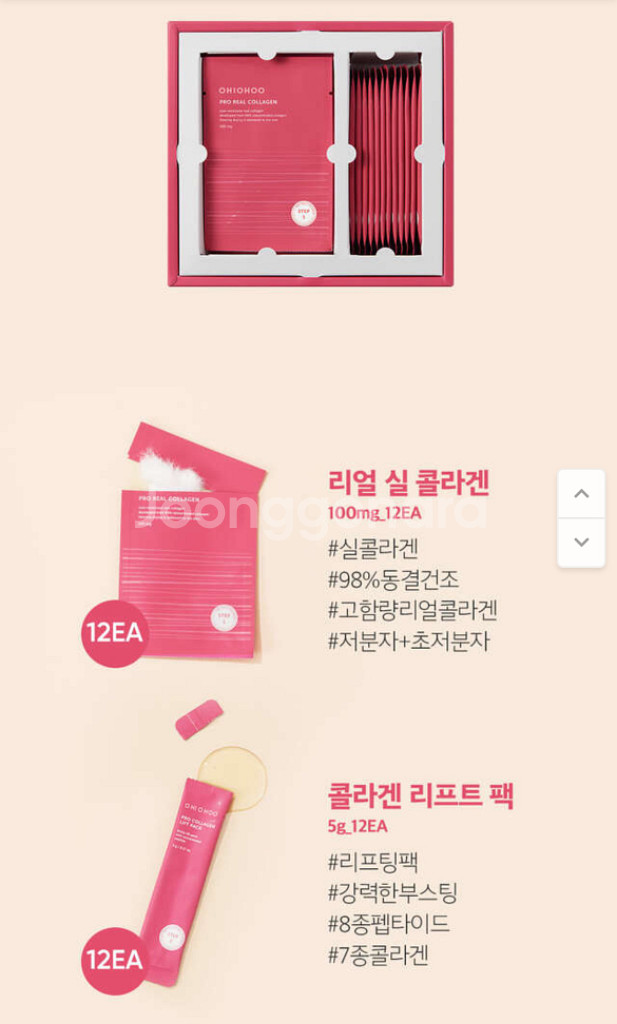 오하이오후 콜라겐 팩--2