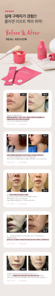 오하이오후 콜라겐 팩--1
