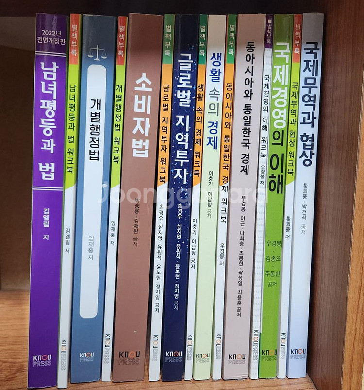 방통대 교재--1