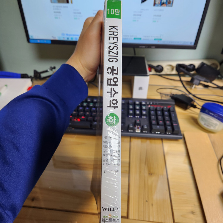 KREYSZIG 공업수학 10판(하) 이미지