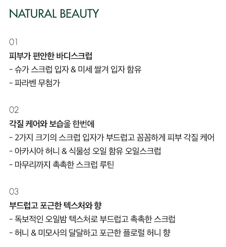 눅스 NUXE 레브드미엘 바디스크럽 175ml--1