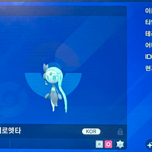 이로치 메로엣타 포켓몬스터 스칼렛 바이올렛