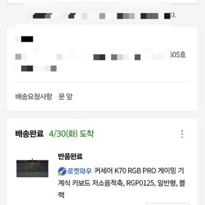 가격다운 커세어 k70 rgb pro 저소음적축 급매