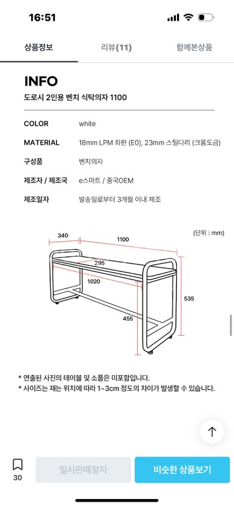 도로시 식탁의자 1100--1