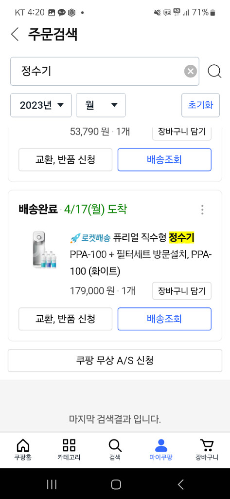 퓨리엘 정수기(필터포함)(택포)--6