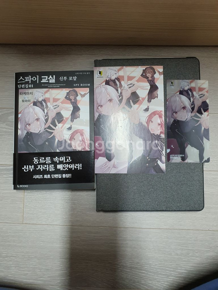 스파이교실 단편집 1~3--1