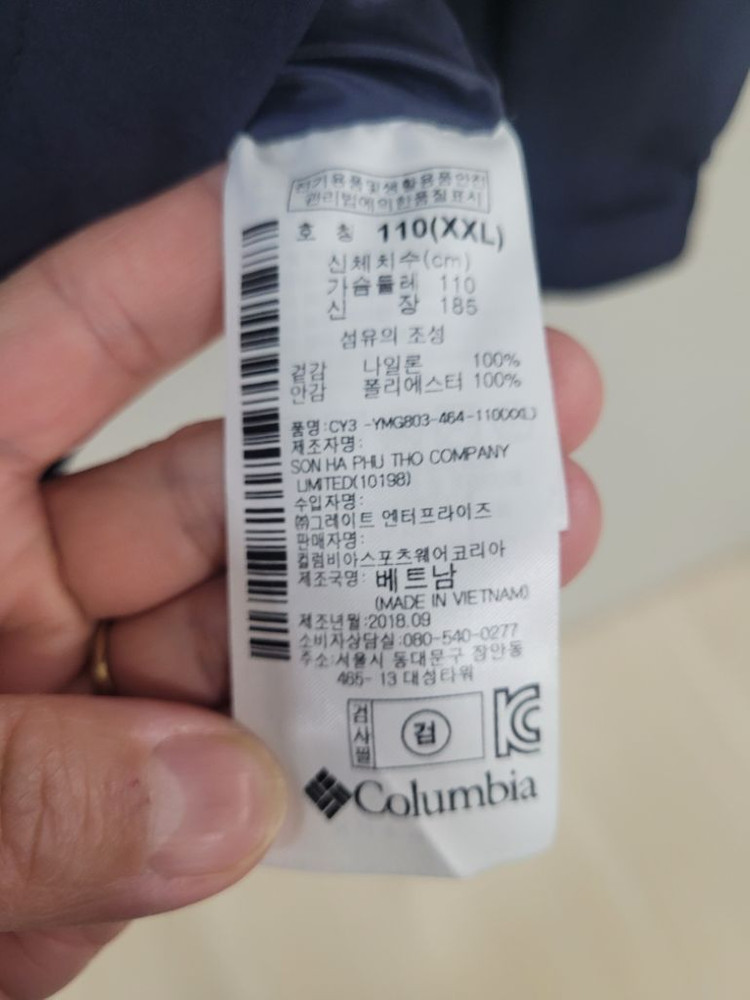 콜롬비아 바람막이 점퍼XXL(110)--5