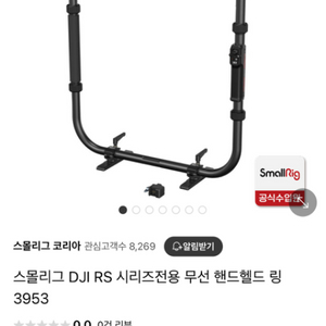 스몰리그 핸드핼드 smallrig