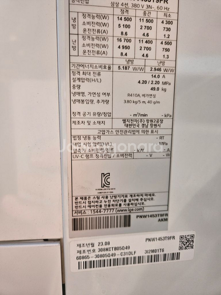 LG 40평 스탠드인버터 냉난방기4대 팝니다--1
