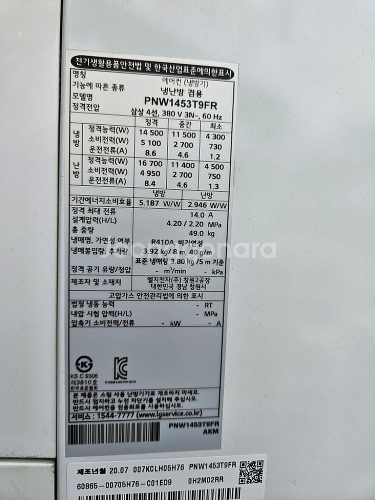 LG 40평 스탠드인버터 냉난방기4대 팝니다--3