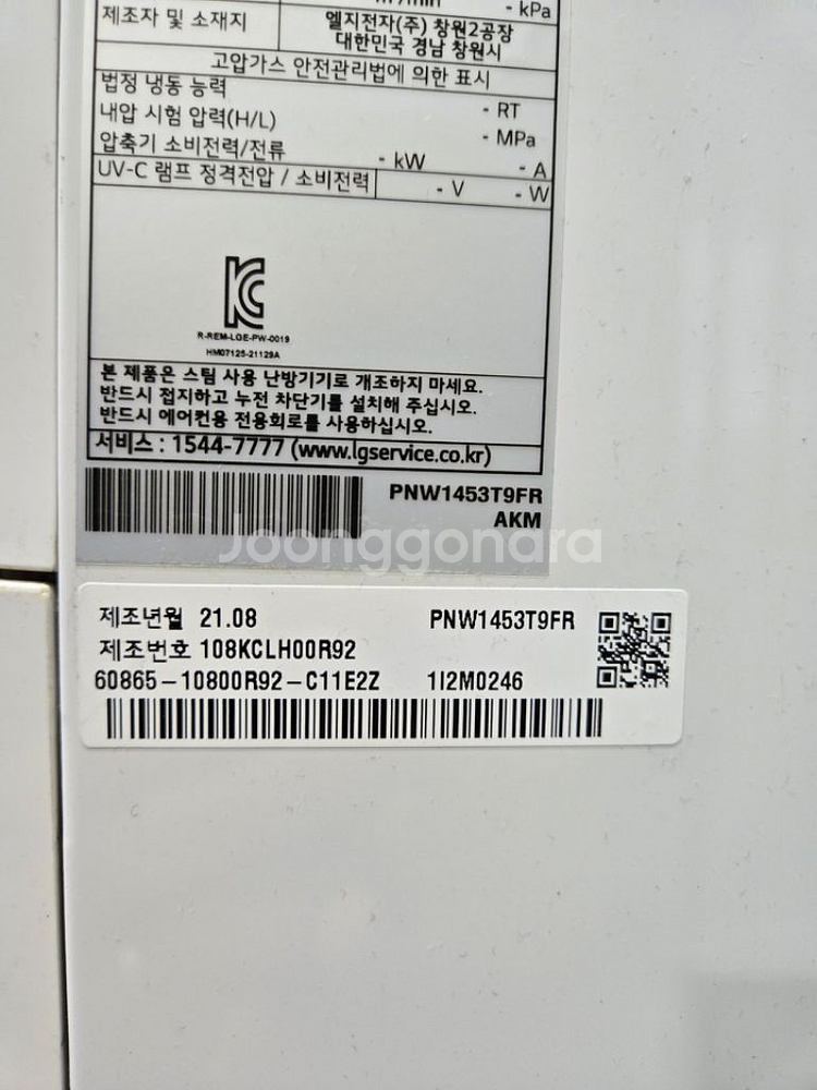 LG 40평 스탠드인버터 냉난방기4대 팝니다--4