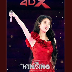 아이유콘서트더위닝 4DX 스크린엑스 아이맥스 포스터