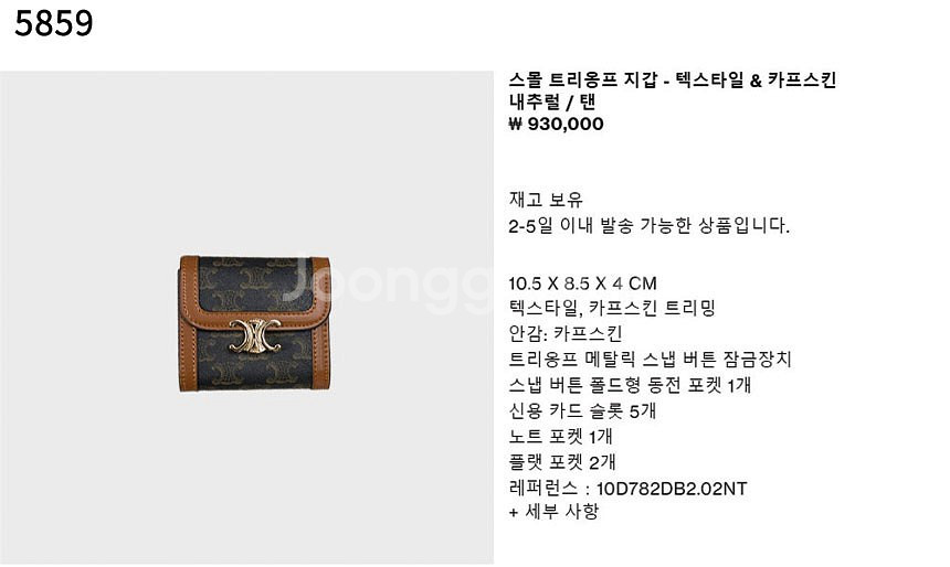 신상입고 #태그 #지갑 #5859--3