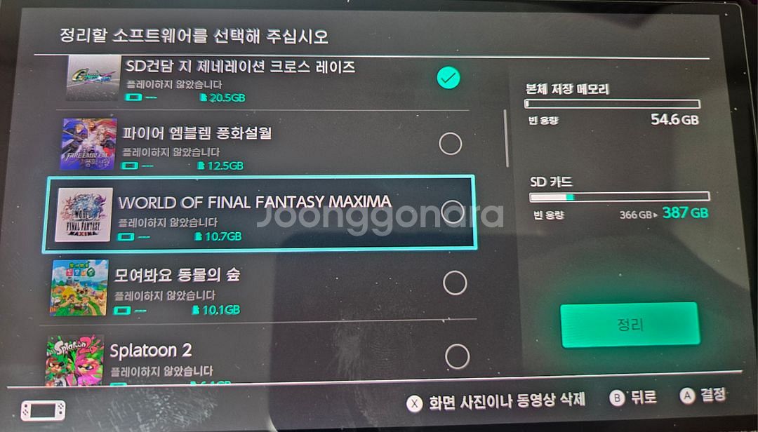 [급처]닌텐도스위치OLED 풀박512GB 및 게임10개--3