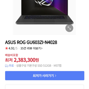 게이밍노트북 ROG 제피러스 G16 RTX4070