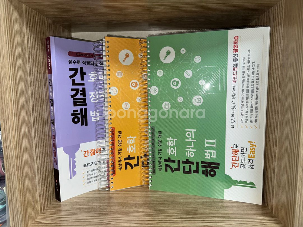 간호학 마인드맵--1