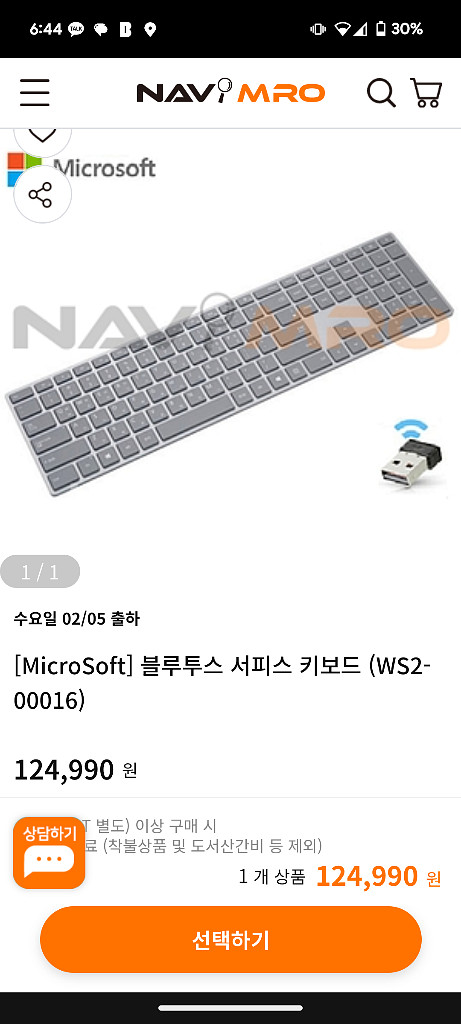 희귀매물) 마이크로소프트 서피스 블루투스 키보드--2
