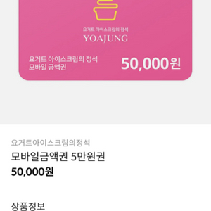 요아정