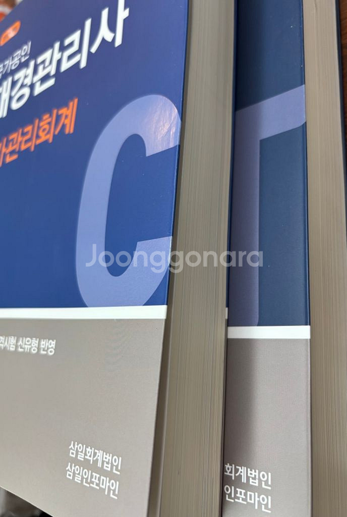 국가겅인 재경관리사 ( 2022 개정) 12000--3