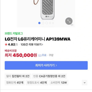 엘지 퓨리케어 휴대용공기청정기