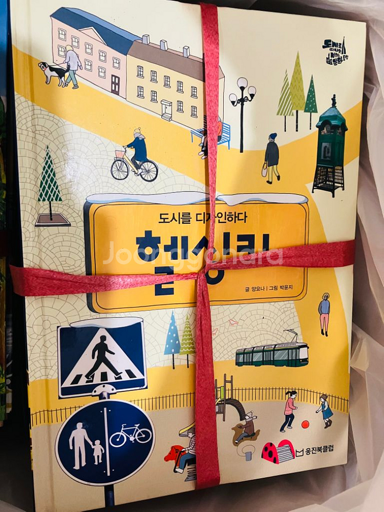 웅진도시로떠나는세계문화탐험40권--1